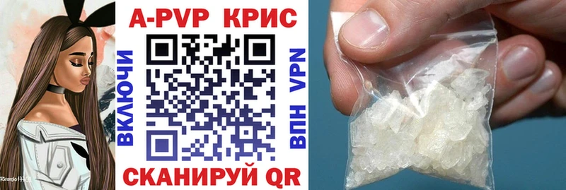 Купить Сосновоборск A-PVP СК