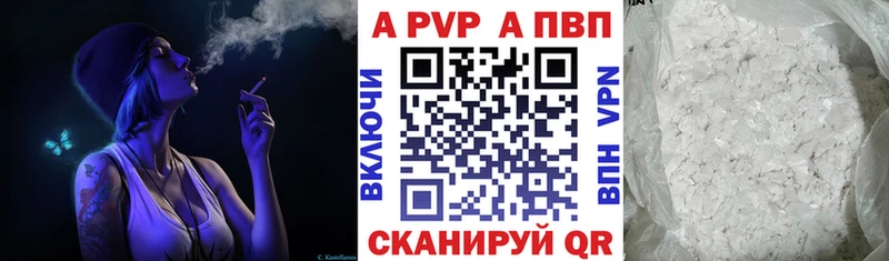 Alpha-PVP Соль Сосновоборск